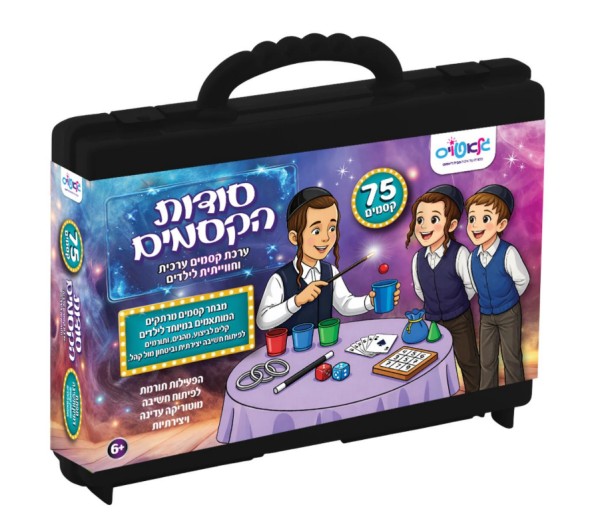 ערכת קסמים 75
