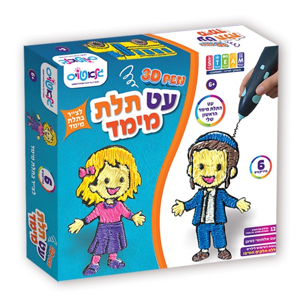 עט תלת מימד הראשון שלי