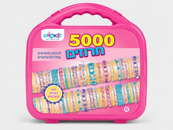 מזוודת 5,000 חרוזים