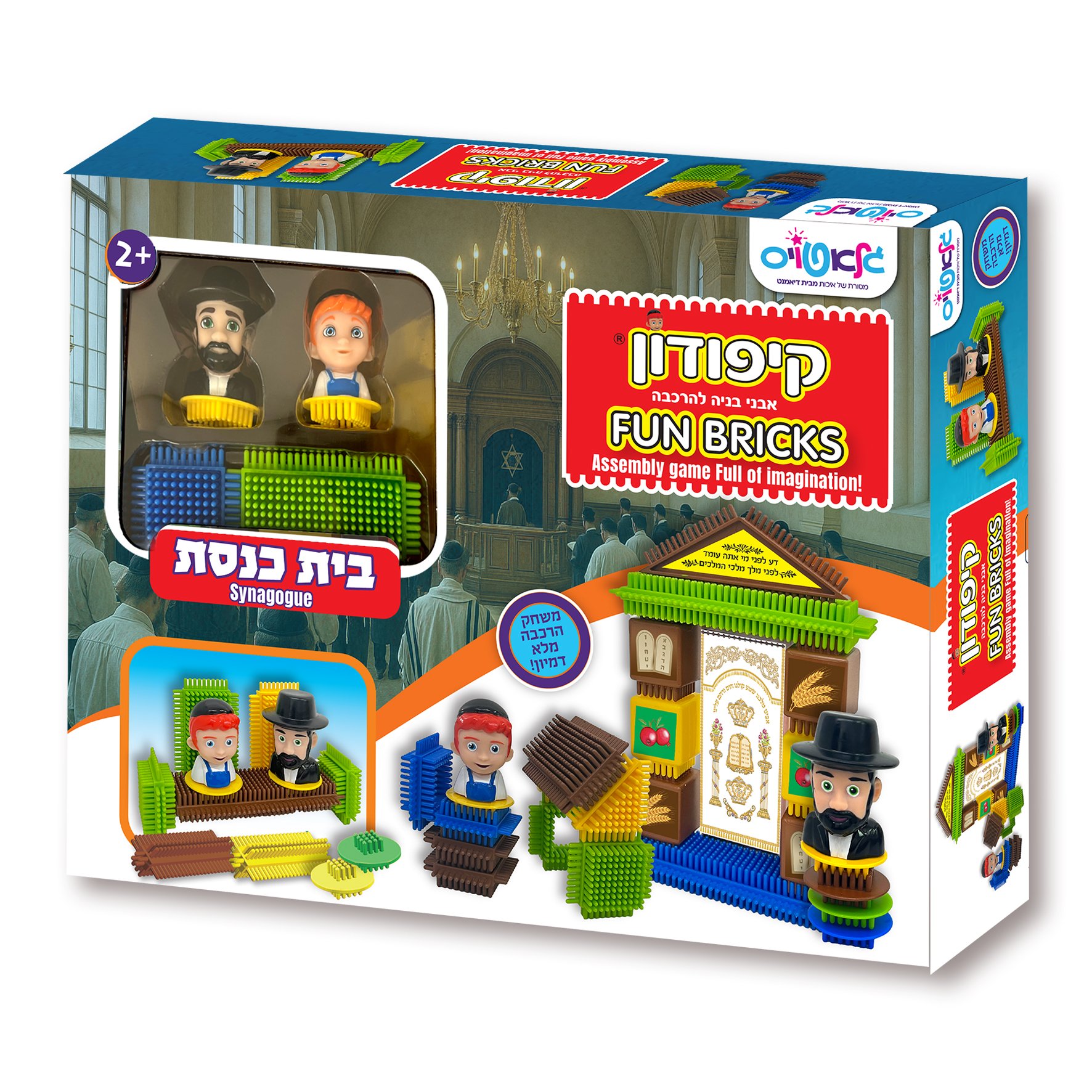סברס - בית כנסת