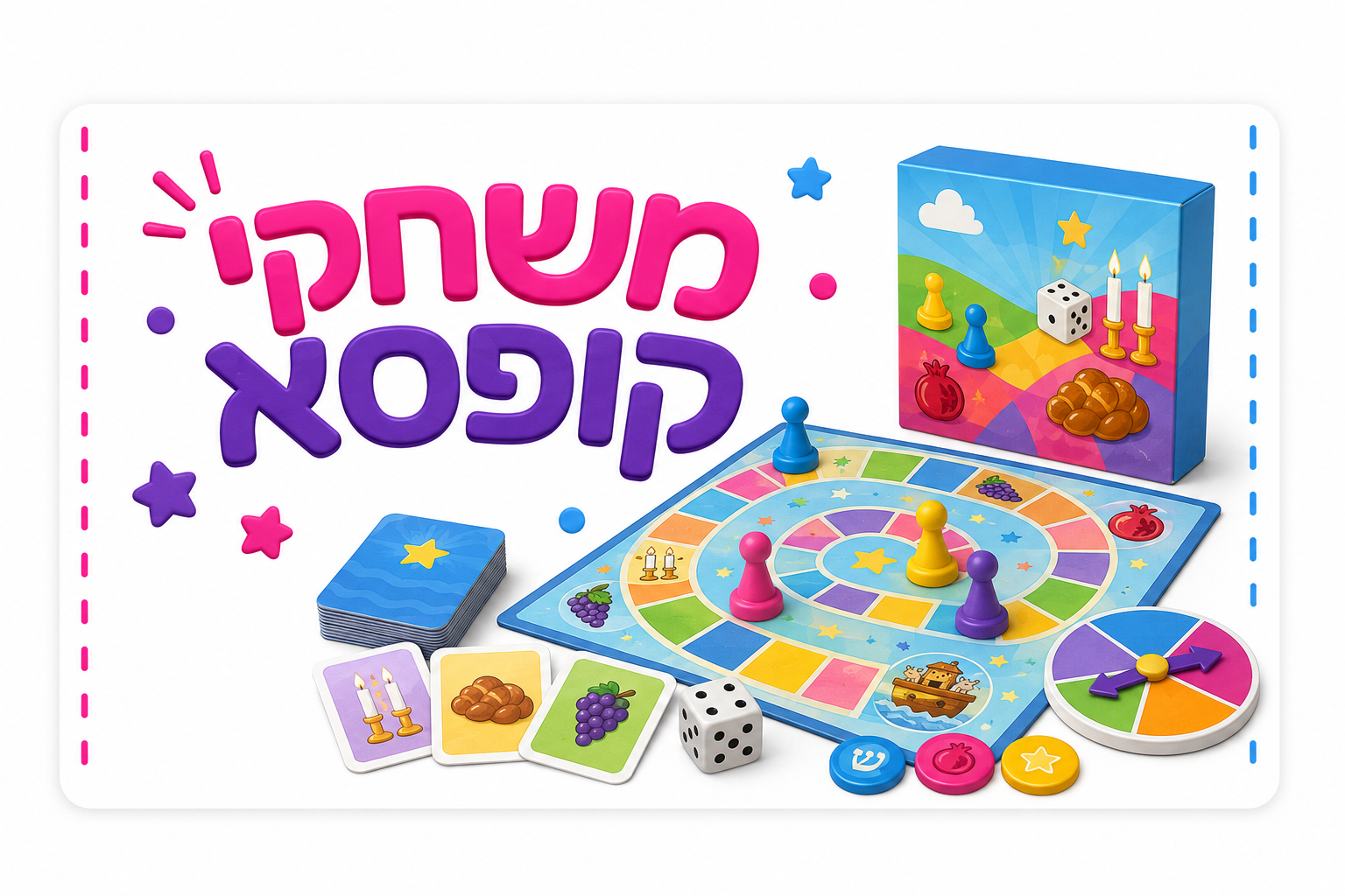 משחקי קופסא